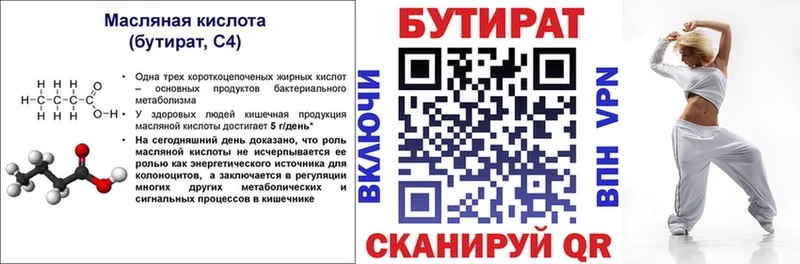 hydra ТОР это как зайти Бутират бутик купить цена Мосальск