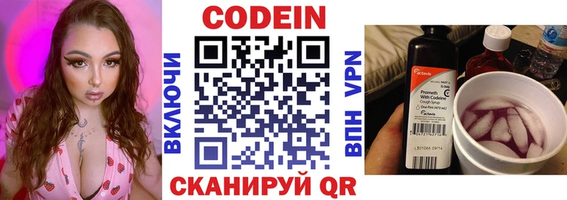 Codein напиток Lean (лин)  площадка официальный сайт  Мосальск 