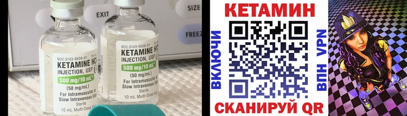 Кетамин ketamine  Мосальск 