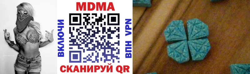 MDMA молли  купить  цена  Мосальск 