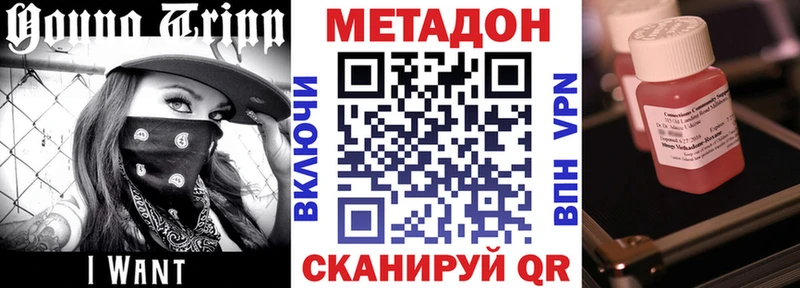 даркнет сайт  Мосальск  hydra онион  МЕТАДОН кристалл 